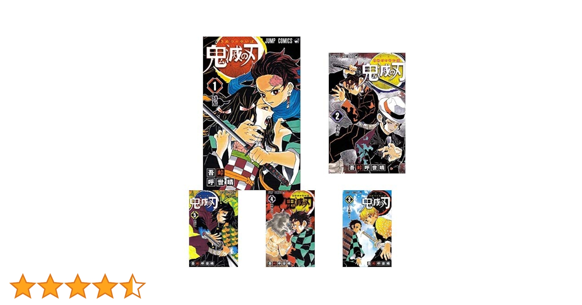 鬼滅の刃 全23巻 新品セット | 吾峠 呼世晴 |本 | 通販 | Amazon